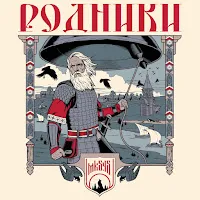 Mk5.45 — Родники (Версия №2) — обложка