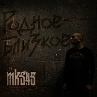 Mk5.45